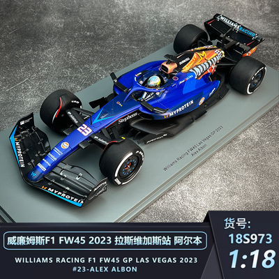 威廉姆斯F1赛车汽车模型树脂