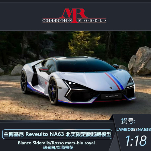 MR兰博基尼ReveultoNA限定版