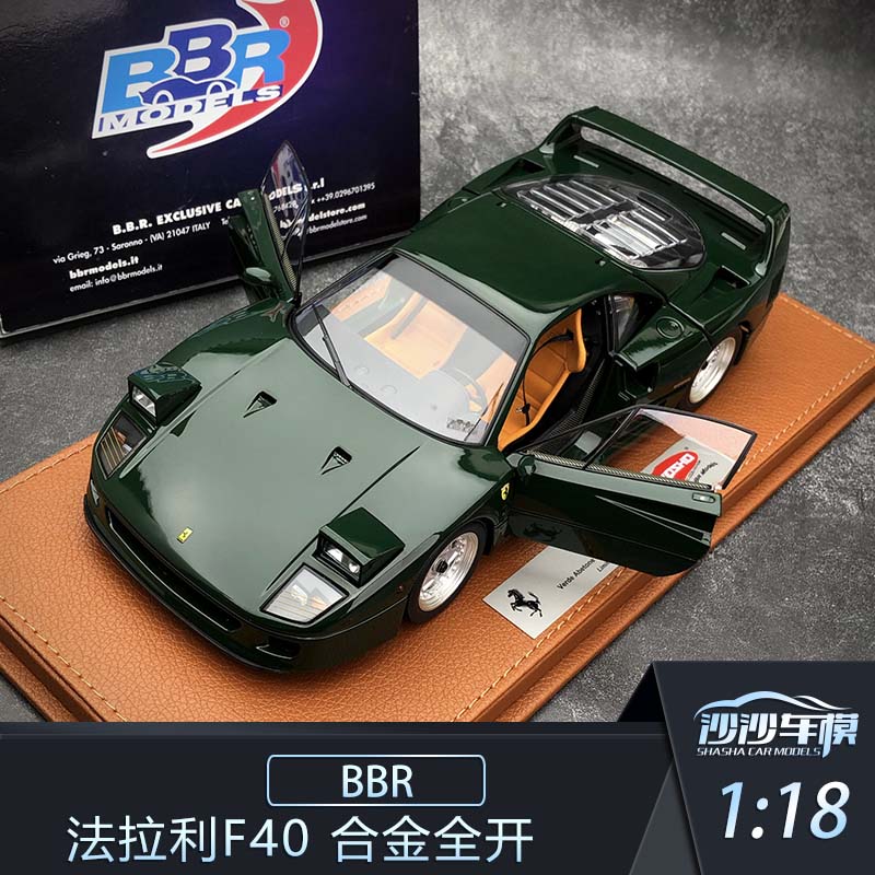 沙沙汽车模型BBR&京商1:18法拉利F40合金开门版超跑成人收藏摆件-封面