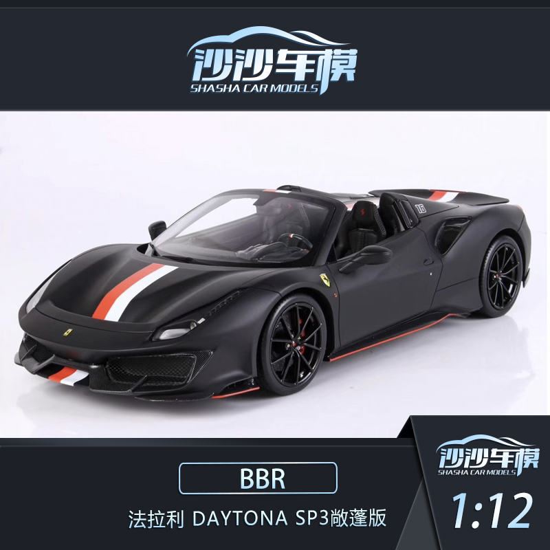 BBR法拉利488PISTA汽车模型