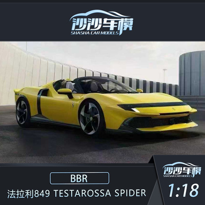 BBR法拉利849Testarossa汽车模型