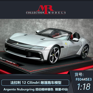 沙沙汽车模型MR 1:18 法拉利12 Cilindri敞篷跑车收藏品摆件送礼