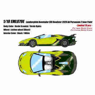 SVJ 沙沙汽车模型MU 兰博基尼Aventador 2020树脂收藏品摆件