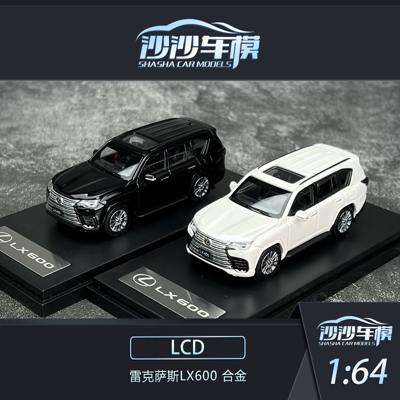 雷克萨斯LX600汽车模型合金