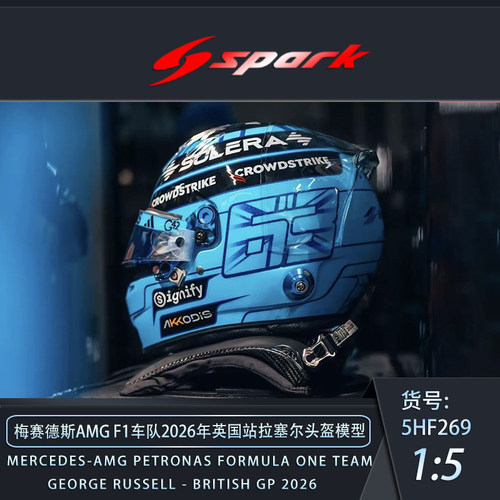 定金 Spark 1:5 奔驰 F1 拉塞尔 2026英国站 头盔模型 树脂收藏品