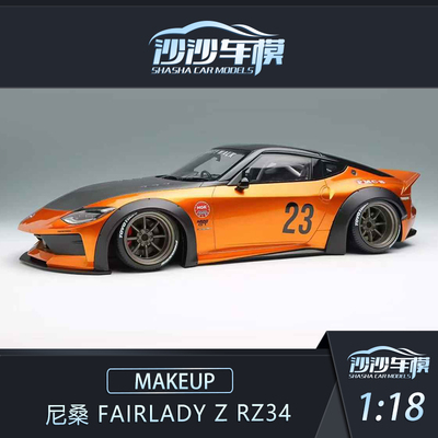 MU尼桑FairladyZRZ34汽车模型