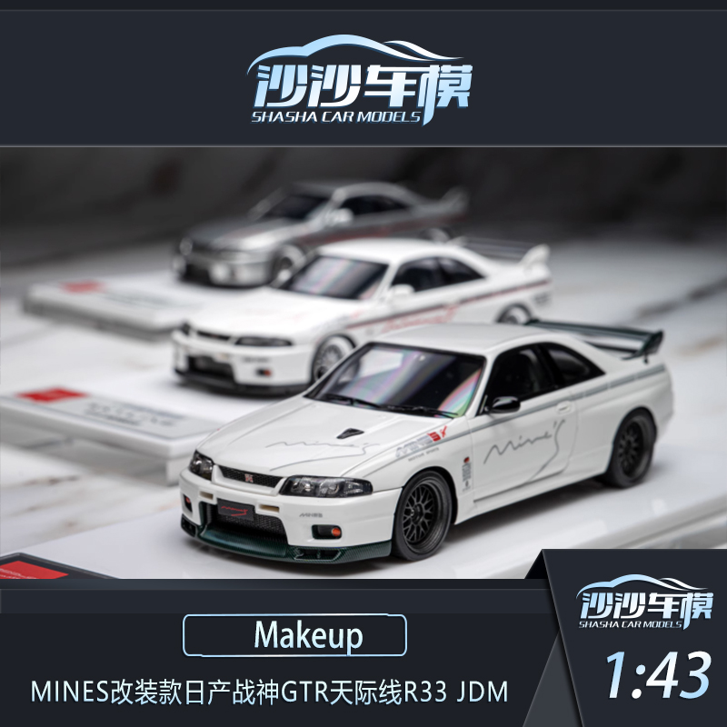 MAKEUP汽车模型摆件收藏礼品