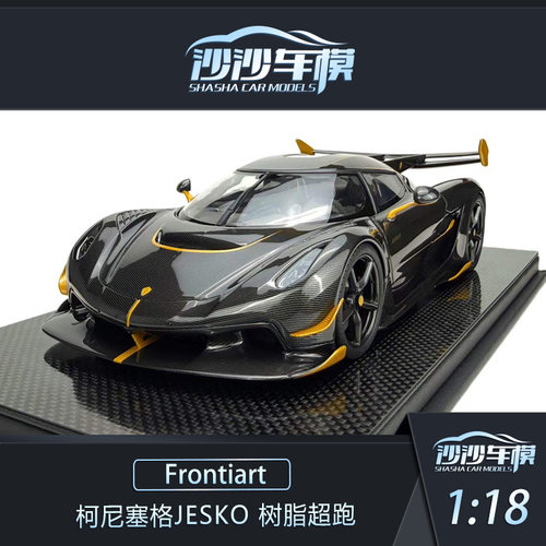 FA柯尼塞格汽车模型收藏