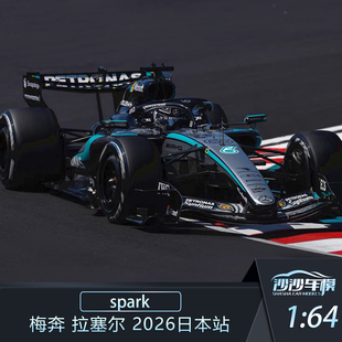 盲订定金 spark 1:64 奔驰 W17 安东内利 拉塞尔  2026日本站