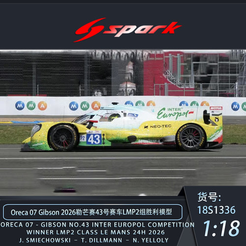 Oreca07Gibson2026勒芒耐力赛