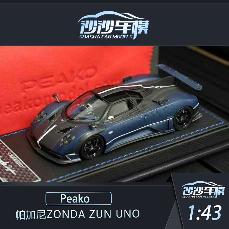 Peako汽车模型收藏帕加尼Zonda