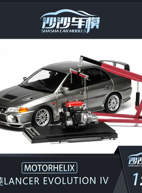 MOTORHELIX MH 1:18 三菱 Lancer Evolution IV 合金全开汽车模型