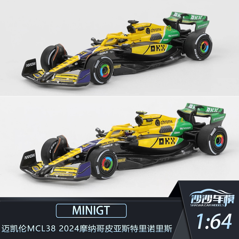 MINIGT迈凯伦摩纳哥赛车模型