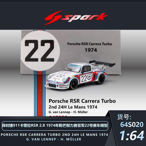 保时捷911CarreraRSR勒芒