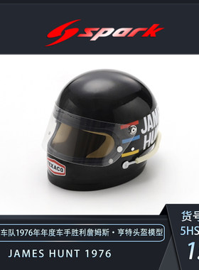 定金 Spark 经典1:5 詹姆斯·亨特 1976赛季头盔模型摆件送礼树脂
