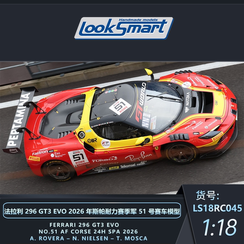 定金Looksmart 1:18法拉利296 GT3 EVO 2026斯帕季军51号赛车模型
