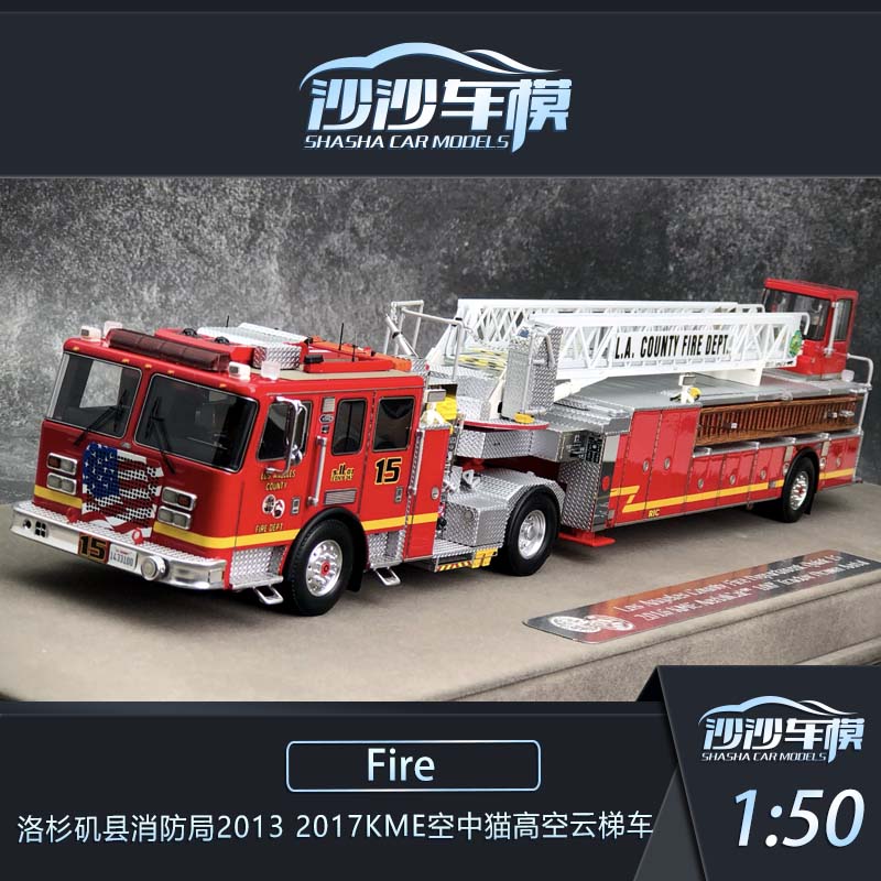 FR洛杉矶县消防局20132017KME