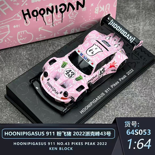 Spark派克峰爬山赛粉飞猪模型