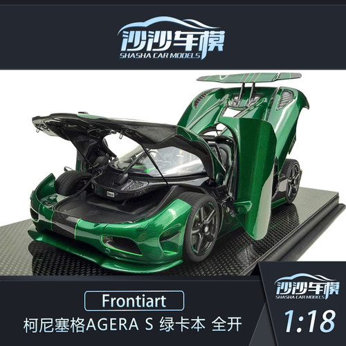 FA柯尼塞格AgeraS全开汽车模型