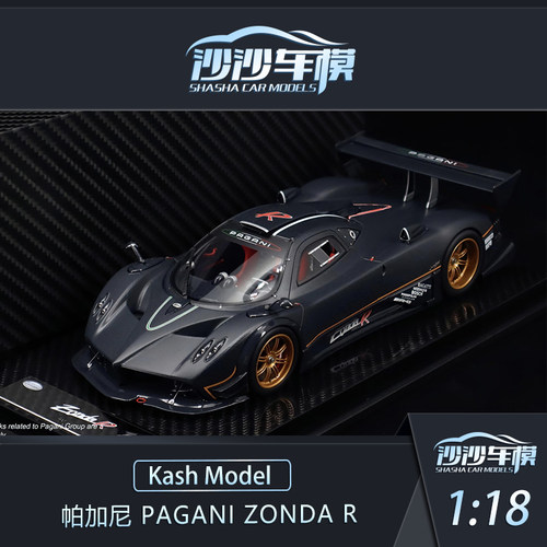 Kash帕加尼宗塔R汽车模型