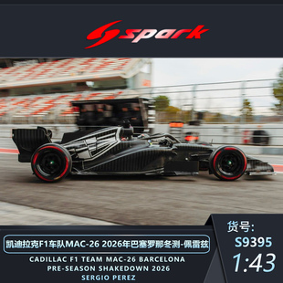 定金SPARK 1:43 凯迪拉克F1 MAC-26 2026巴塞罗那冬测佩雷兹模型