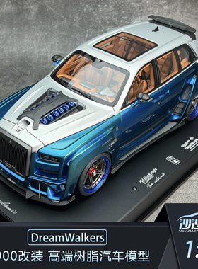 DreamWalkers RR.Darknight D900改装1:18高端树脂汽车模型收藏