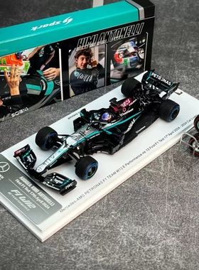 【特别版现货】SPARK 奔驰F1安东内利W12职业首秀赛车模型收藏品