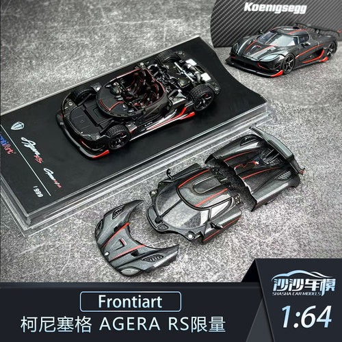 FA柯尼塞格AgeraRS汽车模型