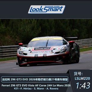 定金 Looksmart 1:43 法拉利 296 GT3 EVO 2026勒芒耐力赛 树脂