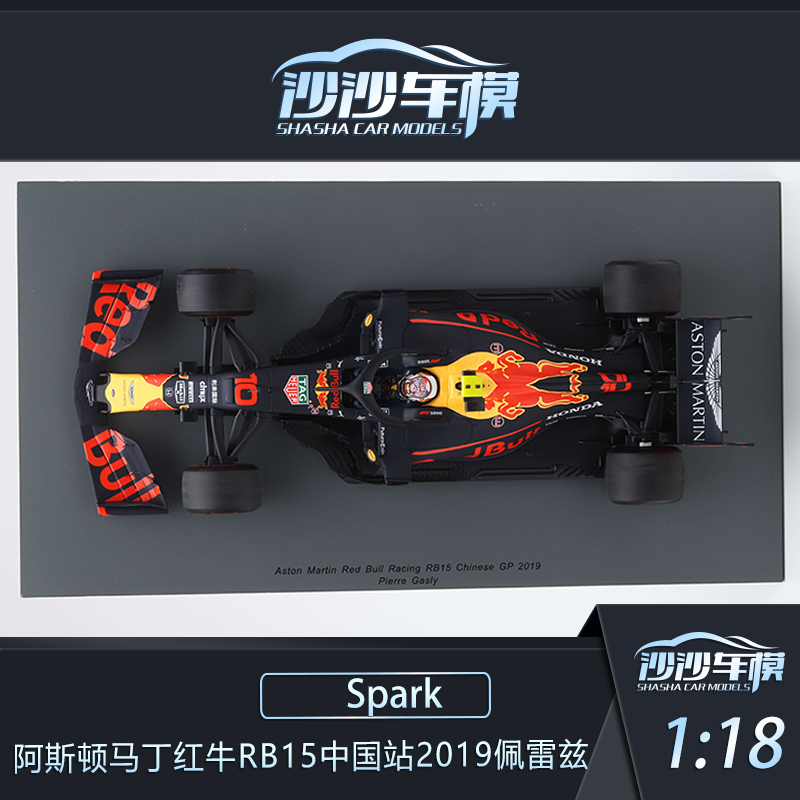 沙沙汽车模型Spark1:18阿斯顿马丁红牛RB15佩雷兹F1赛车2019中国 模玩/动漫/周边/娃圈三坑/桌游 火车/摩托/汽车模型 原图主图