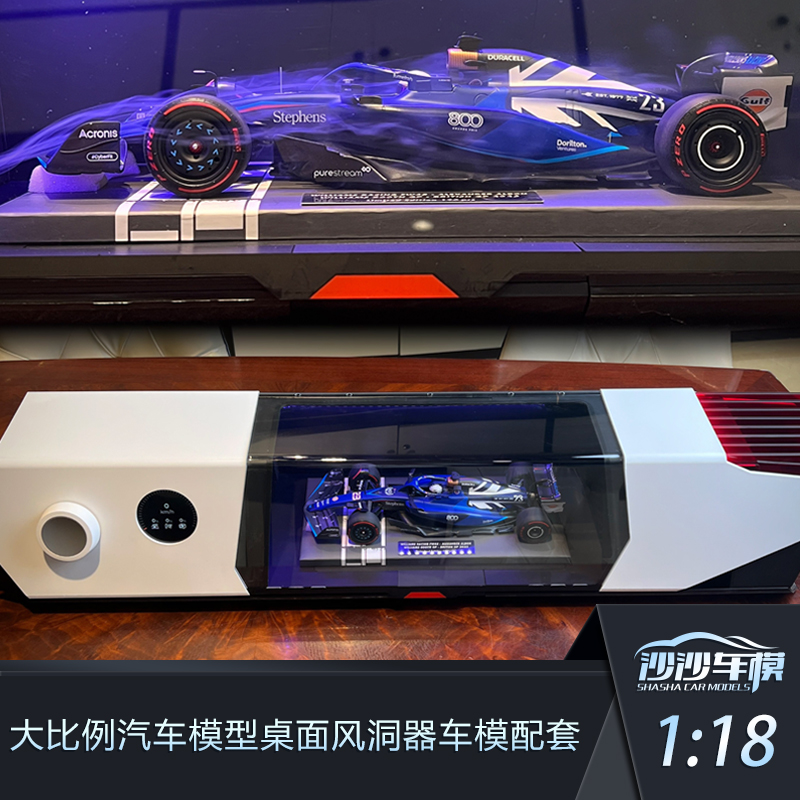 风洞机汽车模型桌面风洞器