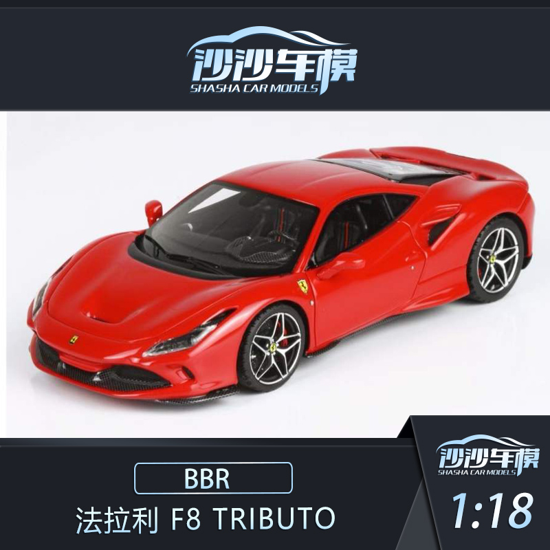 BBR法拉利F8Tributo汽车模型