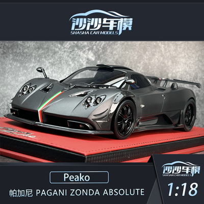 Peako帕加尼宗塔Zonda汽车模型