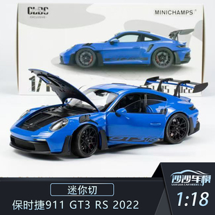 沙沙汽车模型 迷你切 1:18 保时捷911 GT3 RS 2022全开收藏品摆件