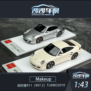 沙沙汽车模型Makeup MU1:43保时捷911（997.2）Turbo2010树脂收藏