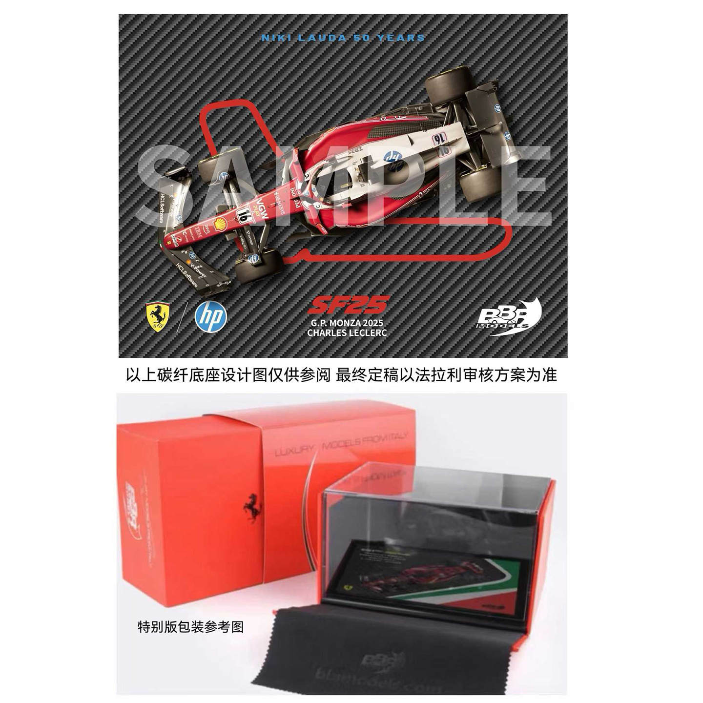 BBR法拉利SF25蒙扎特涂赛车模型