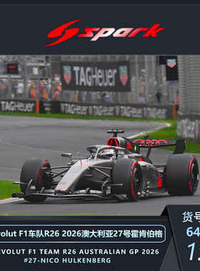 定金SPARK奥迪Revolut F1 R26 2026澳大利亚霍肯伯格博托莱托模型