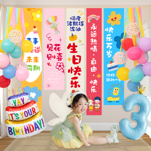 生日周歲掛布男女孩兒童寶寶豎條幅場景布置氛圍感拍照道具