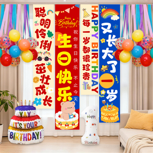 儿童生日装饰场景布置高级感背景男孩女孩饭店打卡氛围感挂布气球