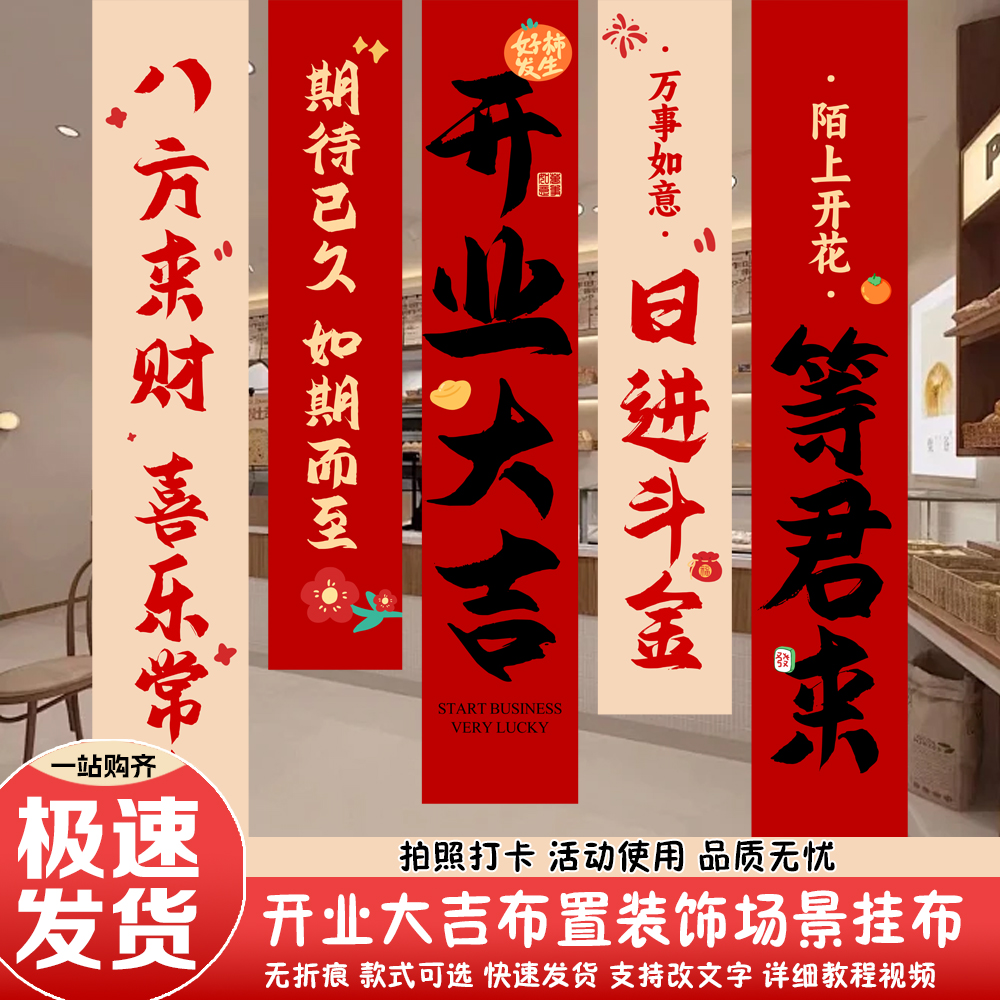 门口美容院商场店铺开张活动挂布