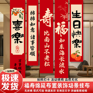 飾背景墻 老人壽宴布置掛布40生日場景60歲生日70祝壽80大壽海報裝