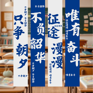 2026高中初中考研开学励志仪式感布置装饰拍照背景墙教室季氛围