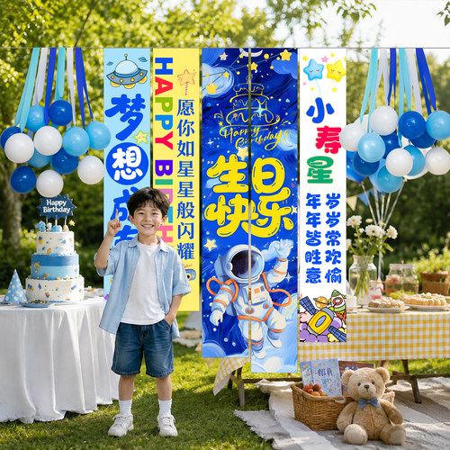 男女童太空生日布置套餐拍照