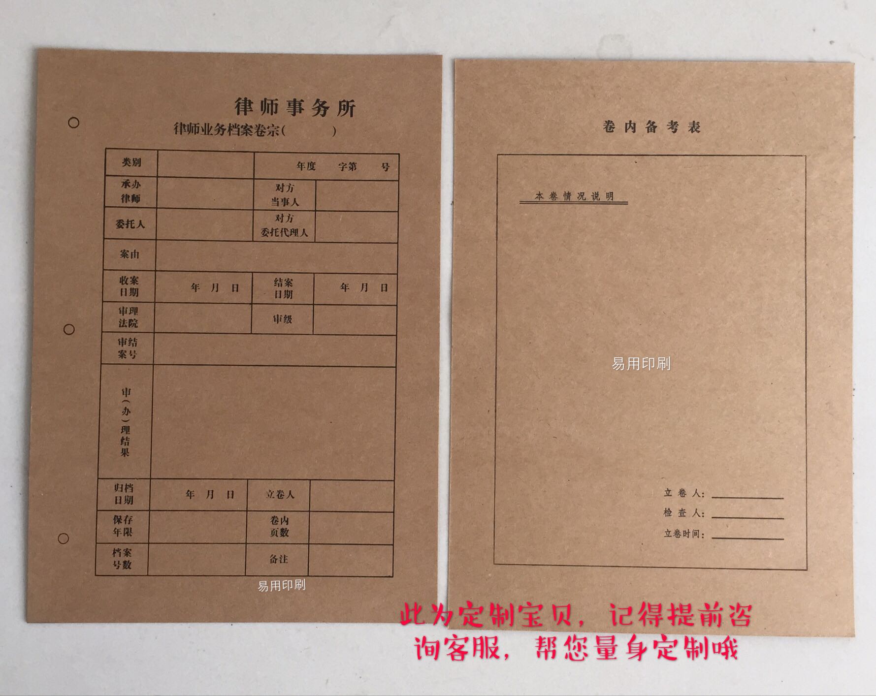 硬壳卷宗封皮易用牛皮纸档案装订