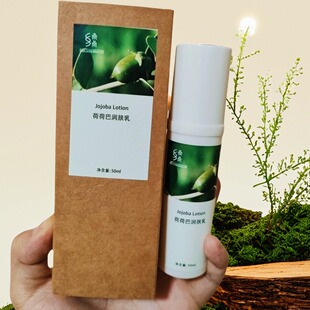 桑桑荷荷巴乳液无香乳液100ml补水滋润舒缓肌肤