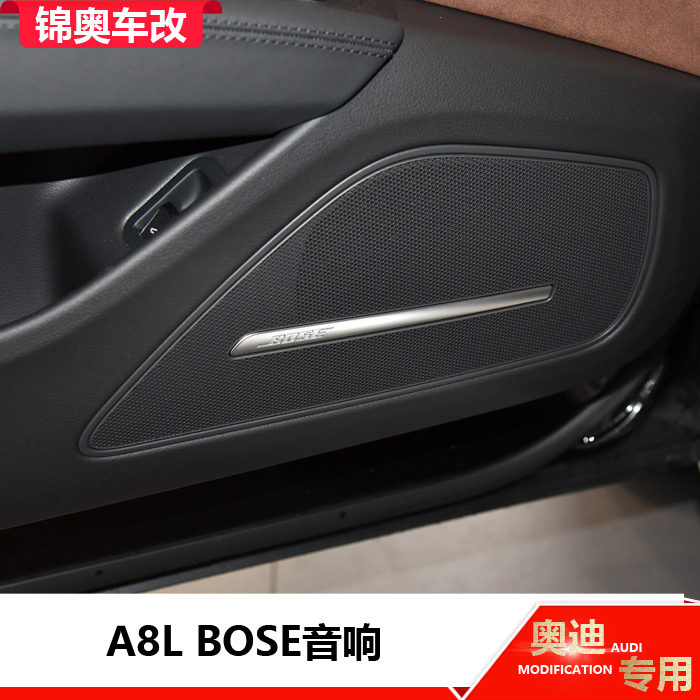 原裝正品 奧迪A8L BOSS音響 奧迪原廠BOSS音響