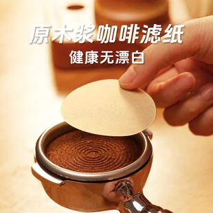 原浆咖啡滤纸粉碗58mm咖啡机摩卡壶过滤纸圆形咖啡粉51mm咖啡纸