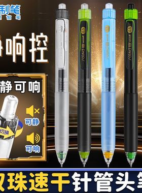 点石制笔0195静响控按动中性笔ins风软握胶针管头速干顺滑刷题笔