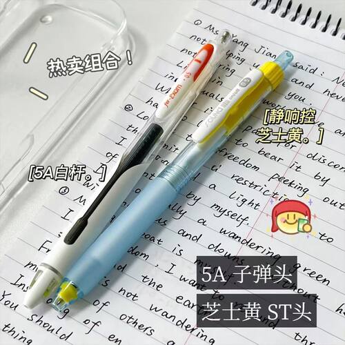点石小红书同款天才配色黑笔静响控芝士黄刷题笔白战百胜5A考试笔