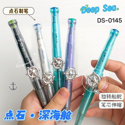 点石制笔新品航海舱旋转中性笔创意双珠速干学生考试刷题笔DS0145